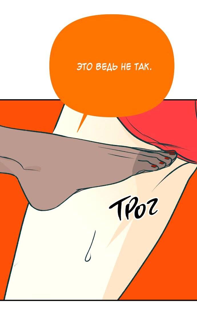 Манга Во власти Луны - Глава 45 Страница 79