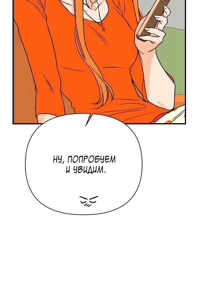 Манга Во власти Луны - Глава 45 Страница 31