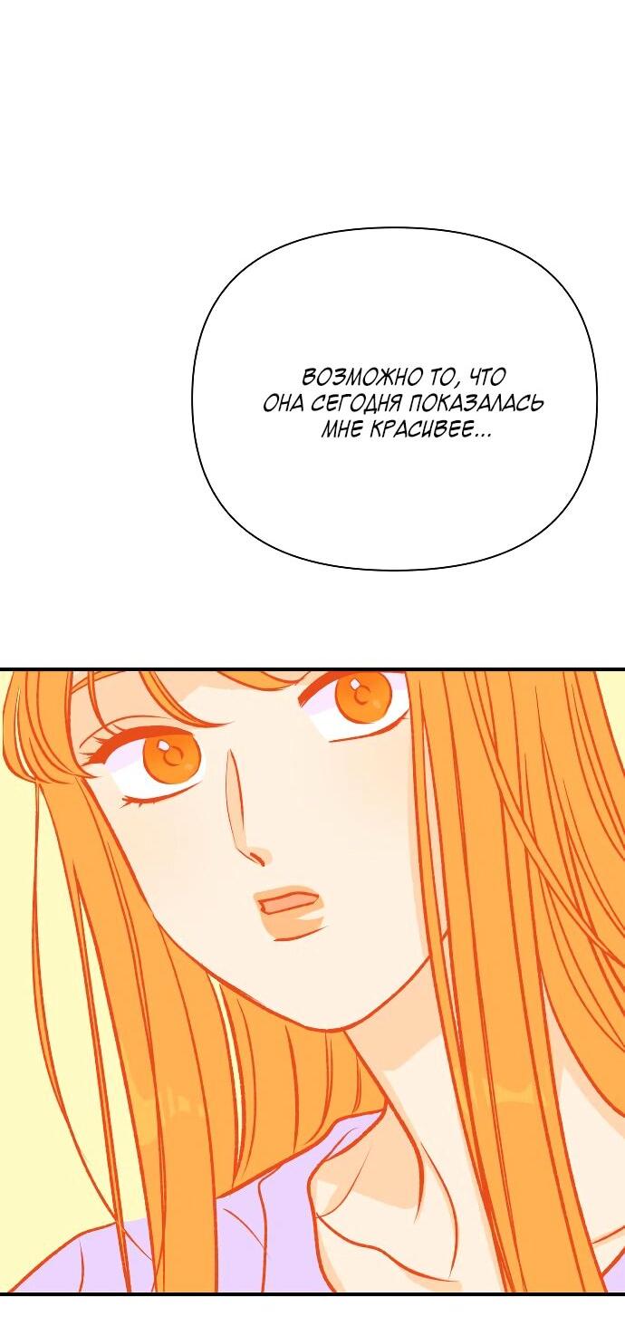 Манга Во власти Луны - Глава 45 Страница 44