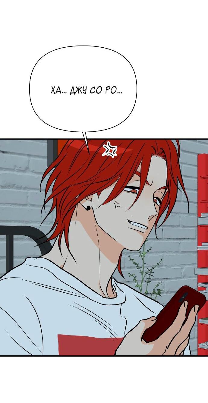 Манга Во власти Луны - Глава 45 Страница 57