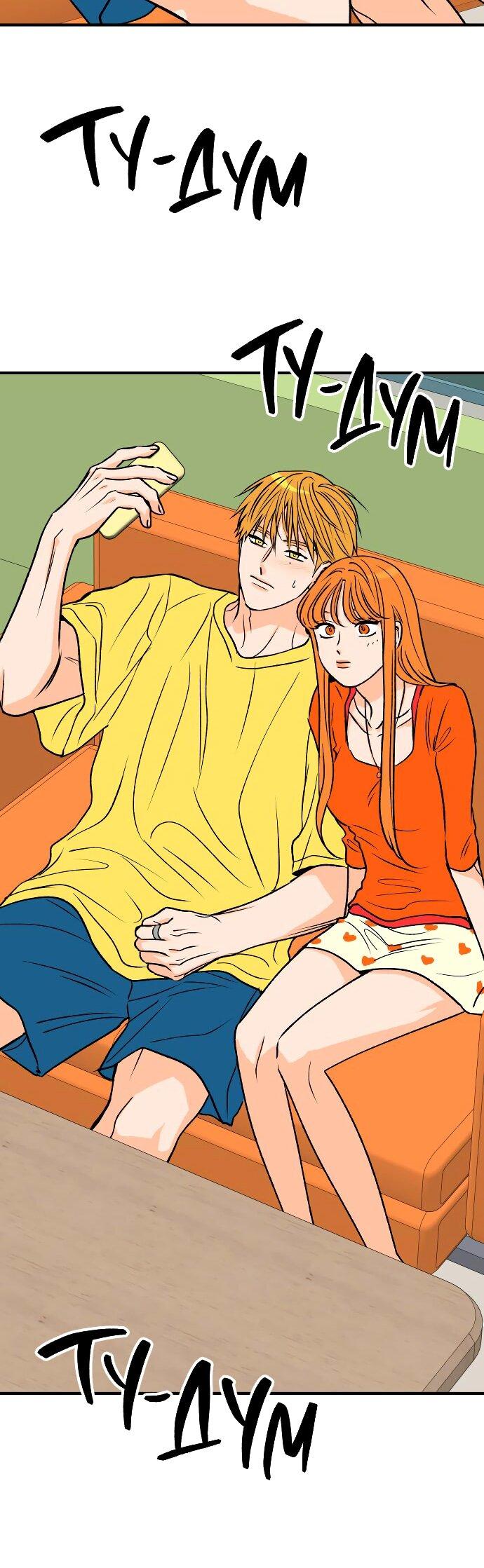 Манга Во власти Луны - Глава 45 Страница 26