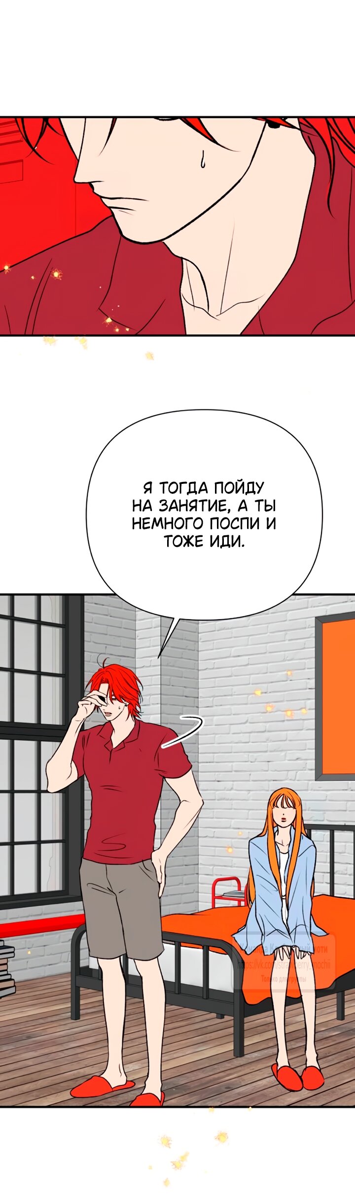 Манга Во власти Луны - Глава 53 Страница 43