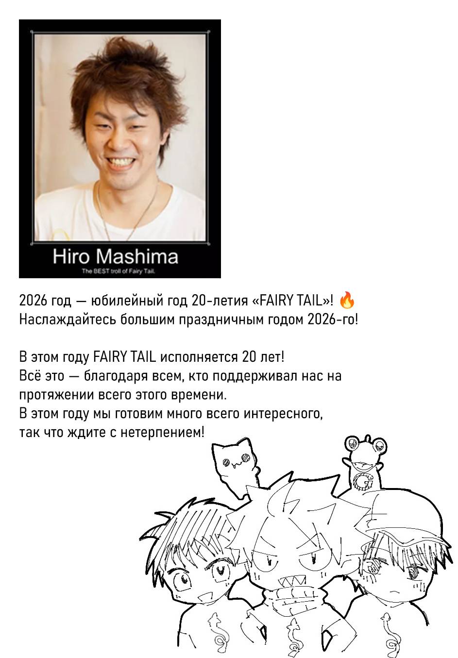 Манга Фейри Тейл: 100-летний квест - Глава 178 Страница 22