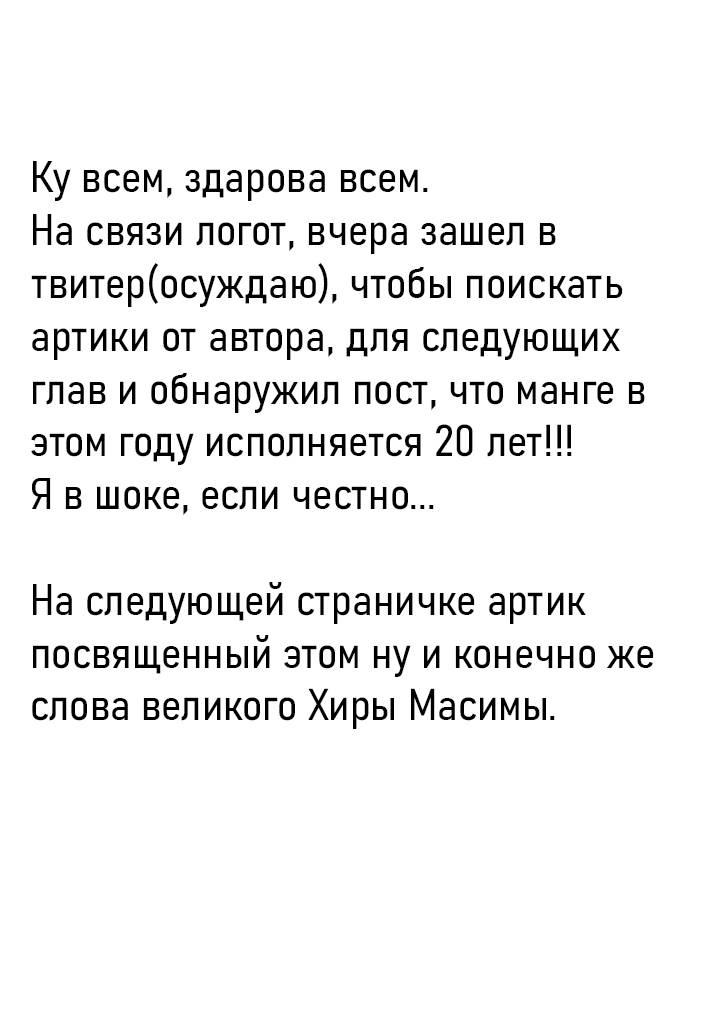 Манга Фейри Тейл: 100-летний квест - Глава 178 Страница 20