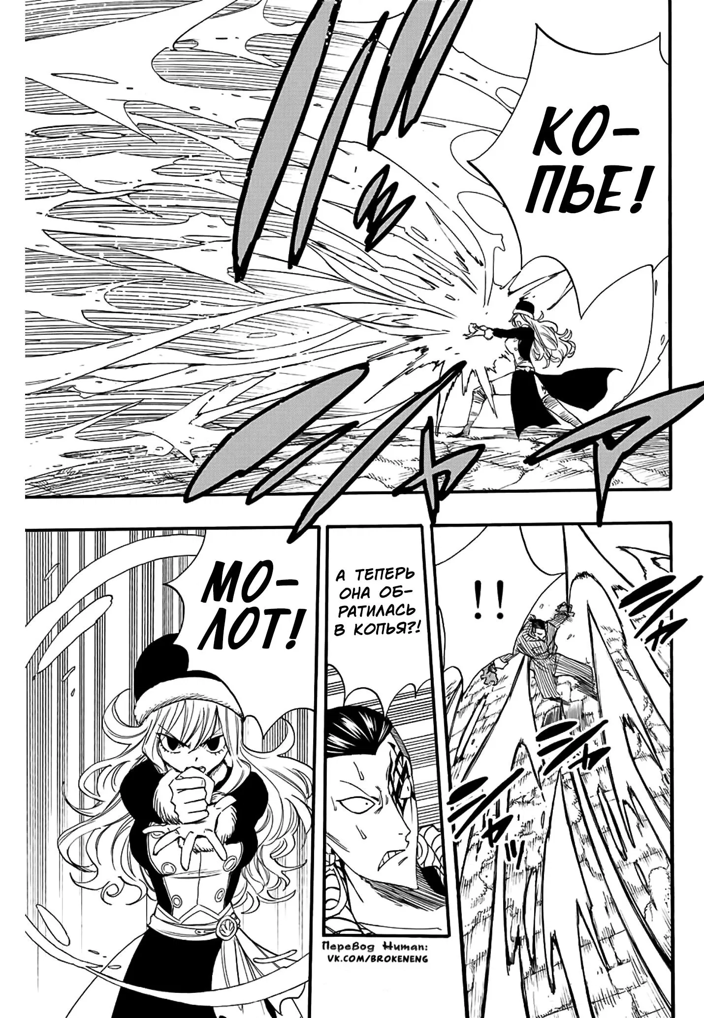 Манга Фейри Тейл: 100-летний квест - Глава 114 Страница 3