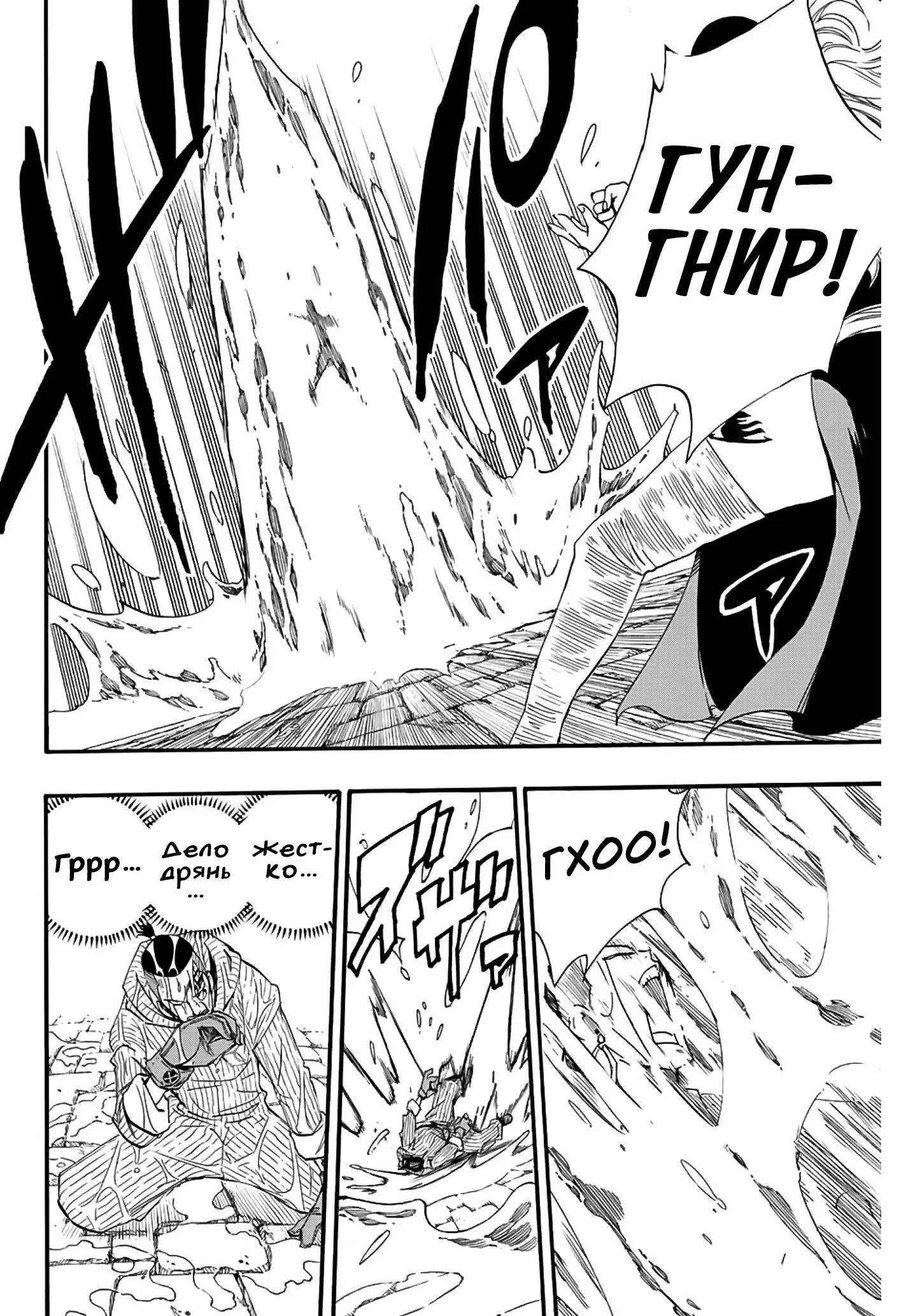 Манга Фейри Тейл: 100-летний квест - Глава 114 Страница 8