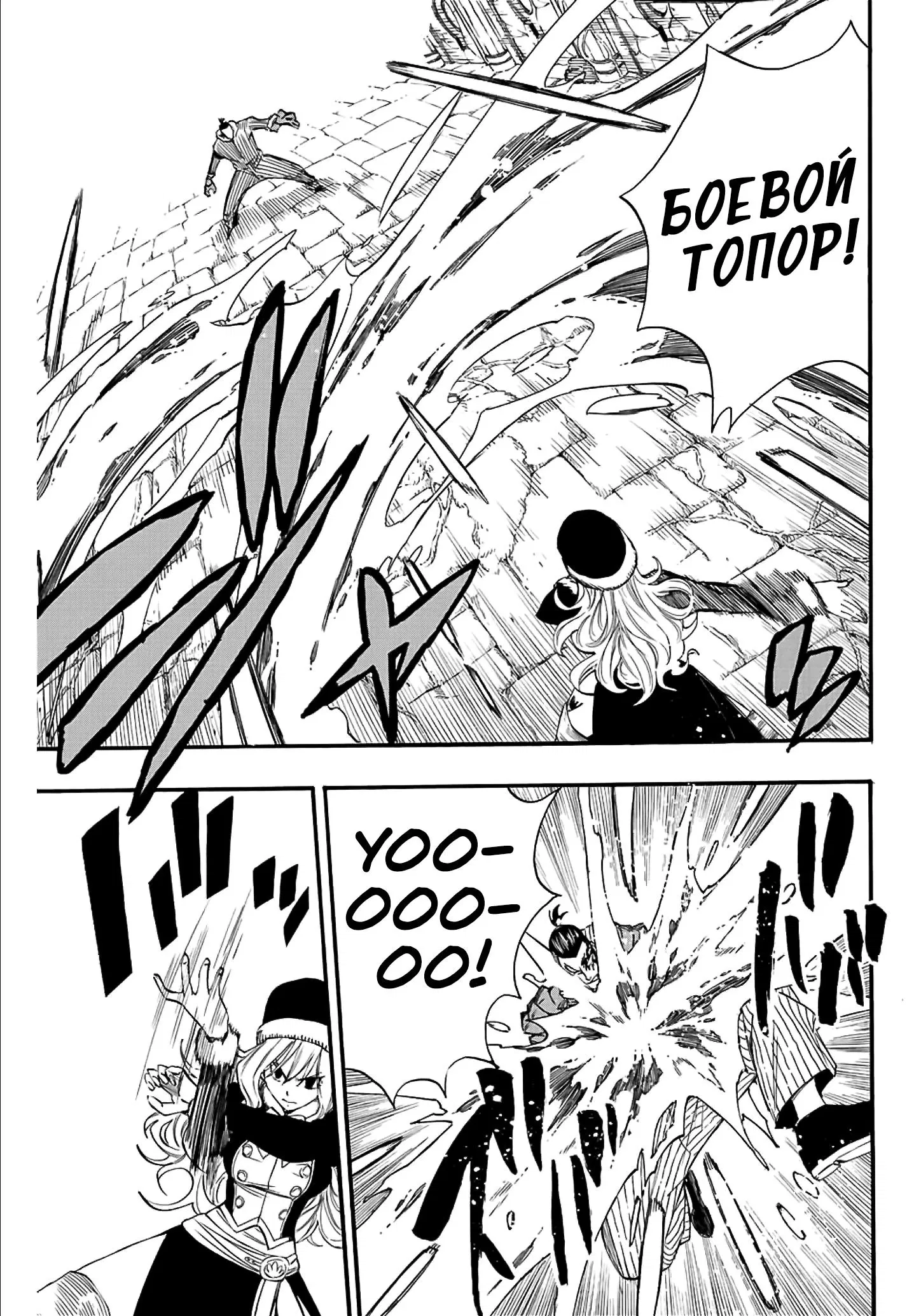 Манга Фейри Тейл: 100-летний квест - Глава 114 Страница 7