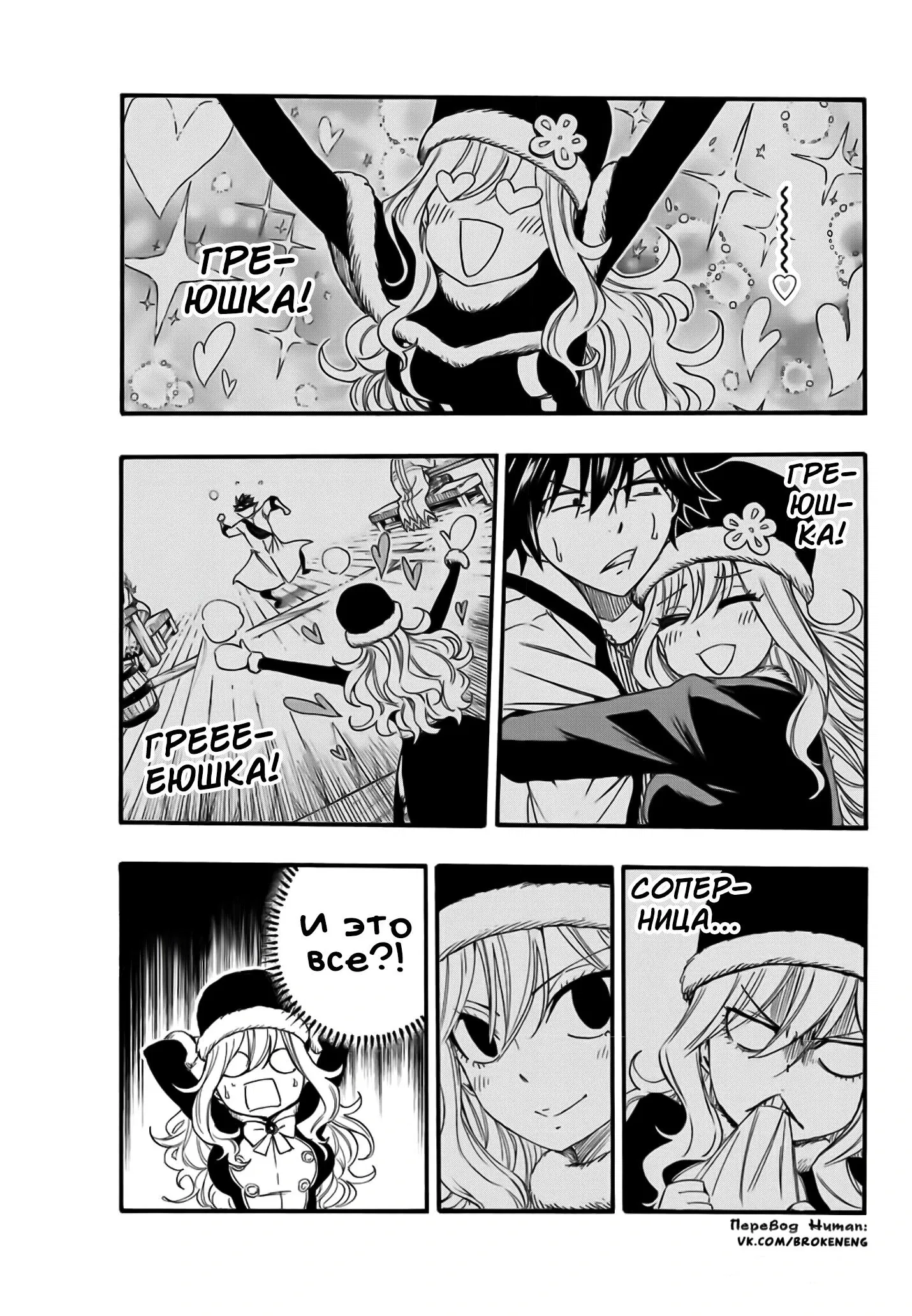 Манга Фейри Тейл: 100-летний квест - Глава 114 Страница 5