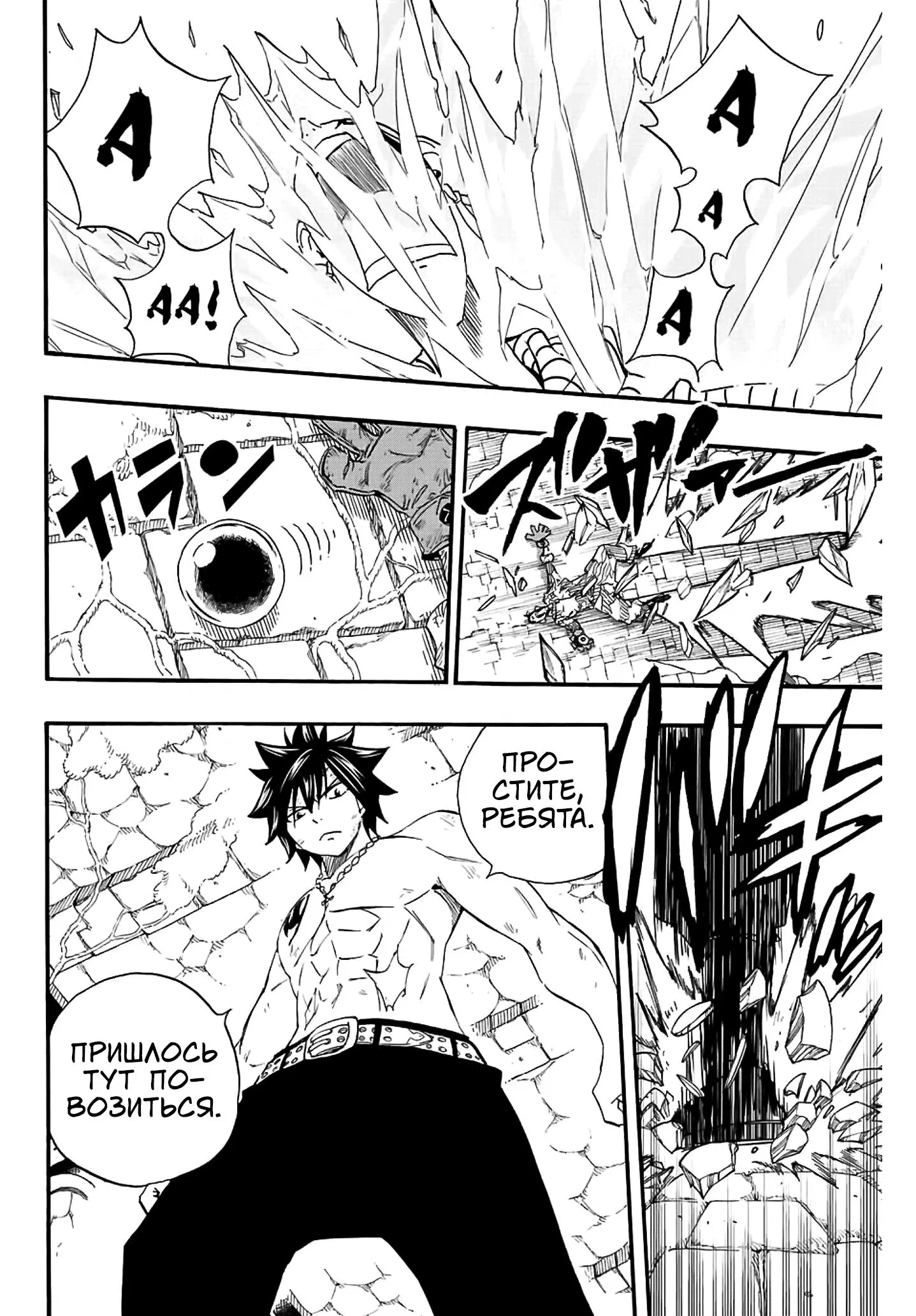 Манга Фейри Тейл: 100-летний квест - Глава 114 Страница 13