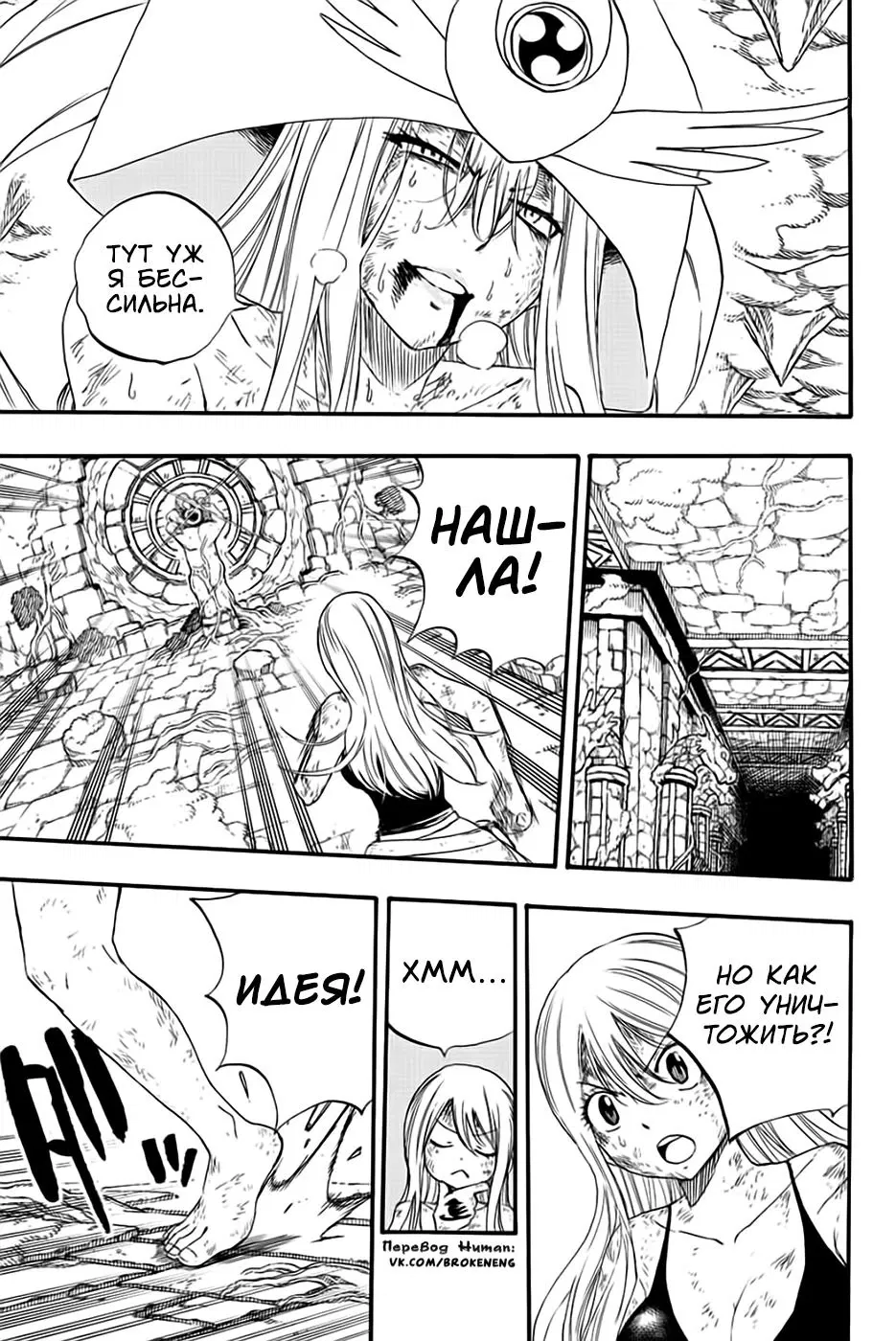 Манга Фейри Тейл: 100-летний квест - Глава 112 Страница 15