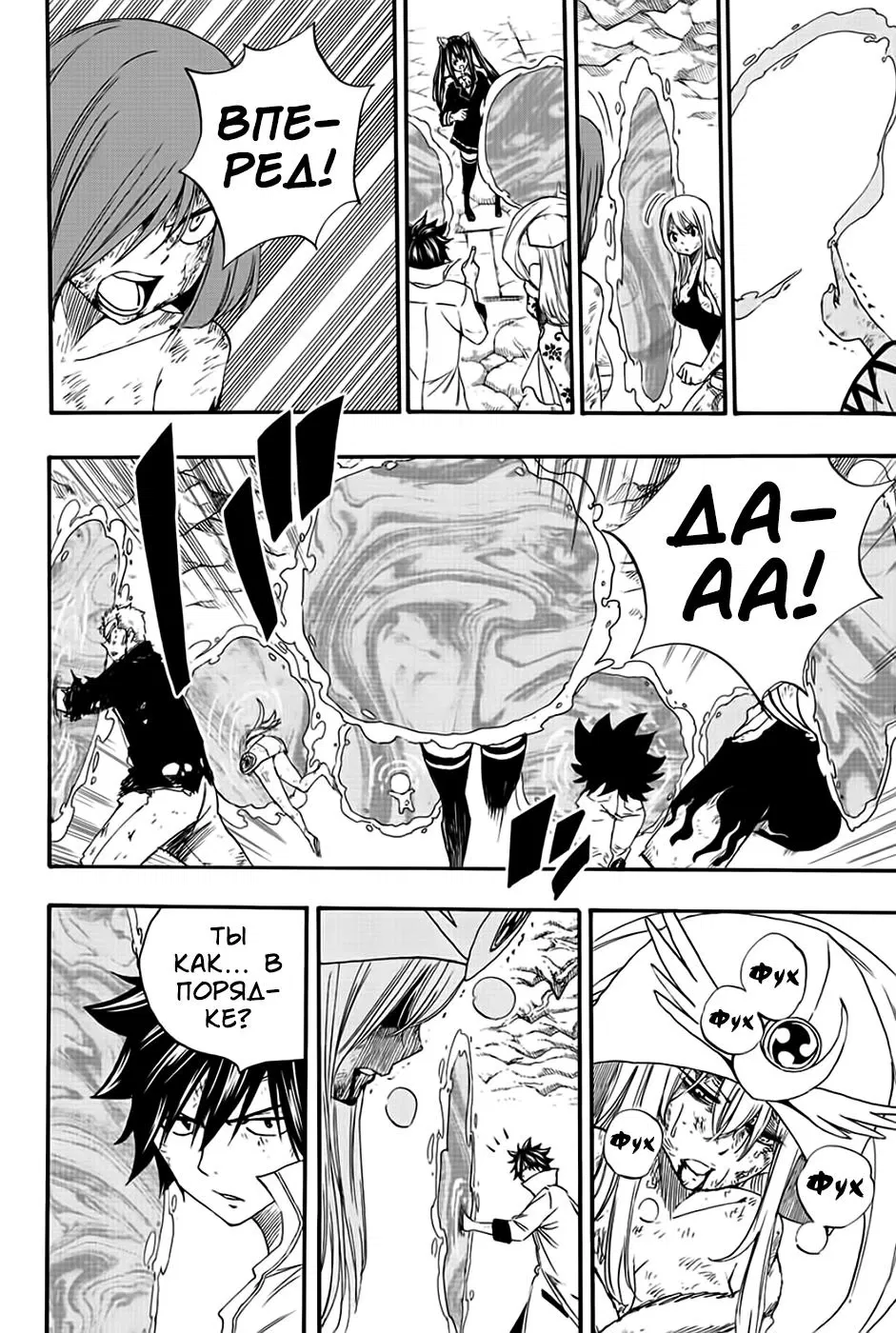 Манга Фейри Тейл: 100-летний квест - Глава 112 Страница 10