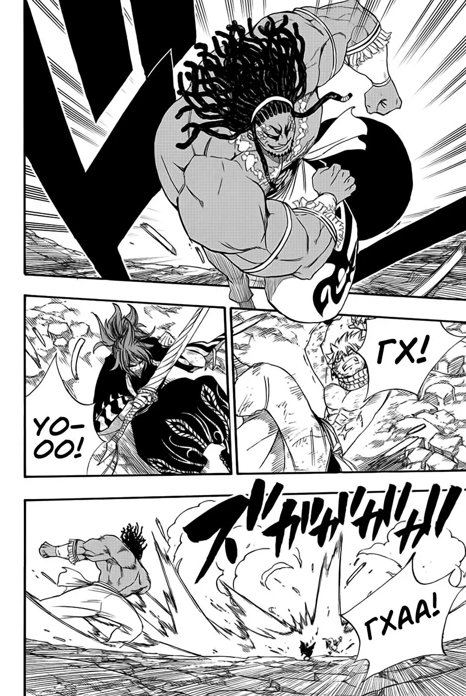 Манга Фейри Тейл: 100-летний квест - Глава 112 Страница 2