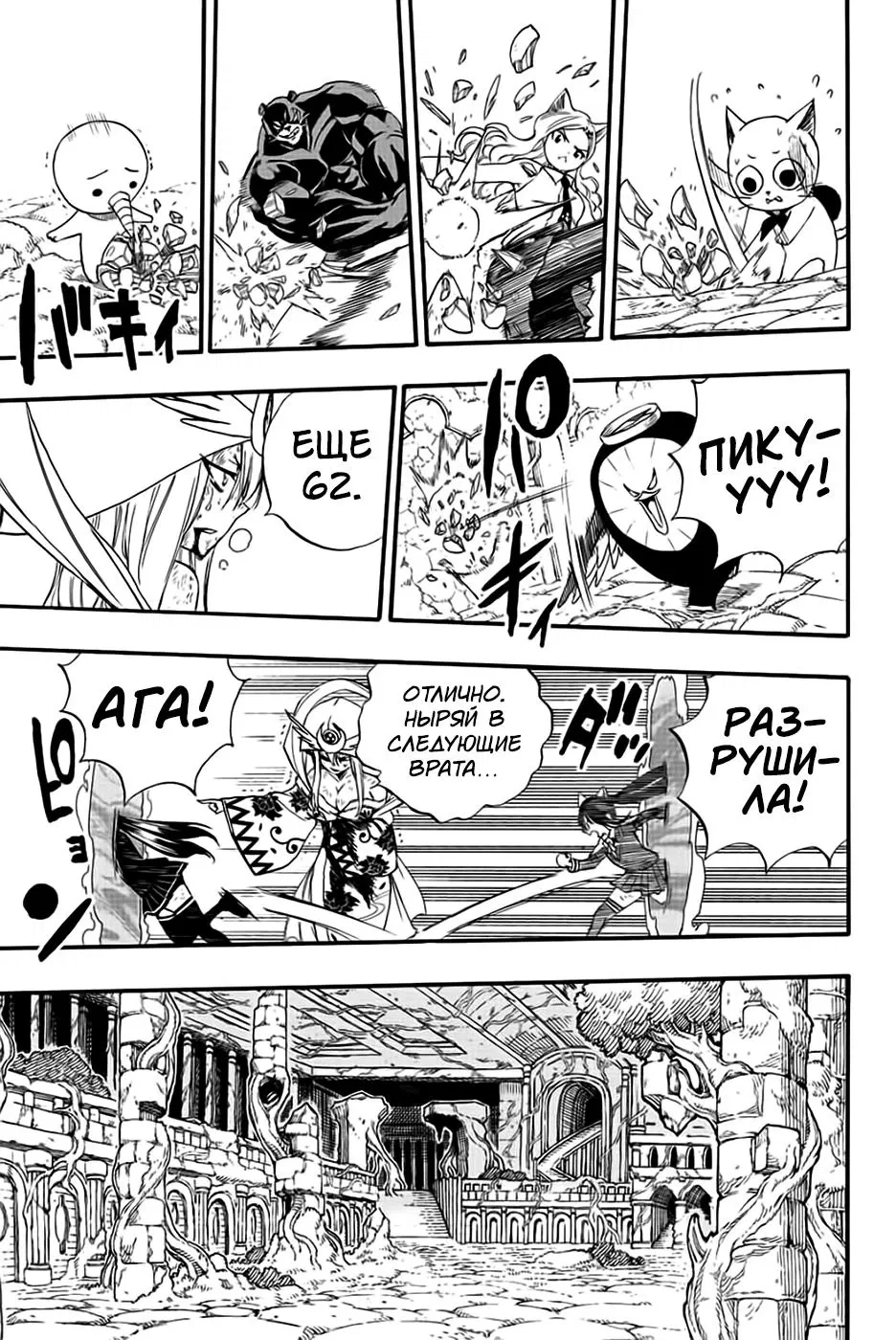 Манга Фейри Тейл: 100-летний квест - Глава 112 Страница 17