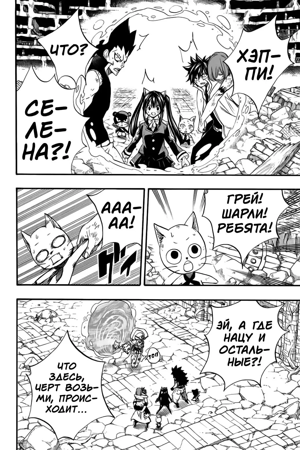 Манга Фейри Тейл: 100-летний квест - Глава 111 Страница 16