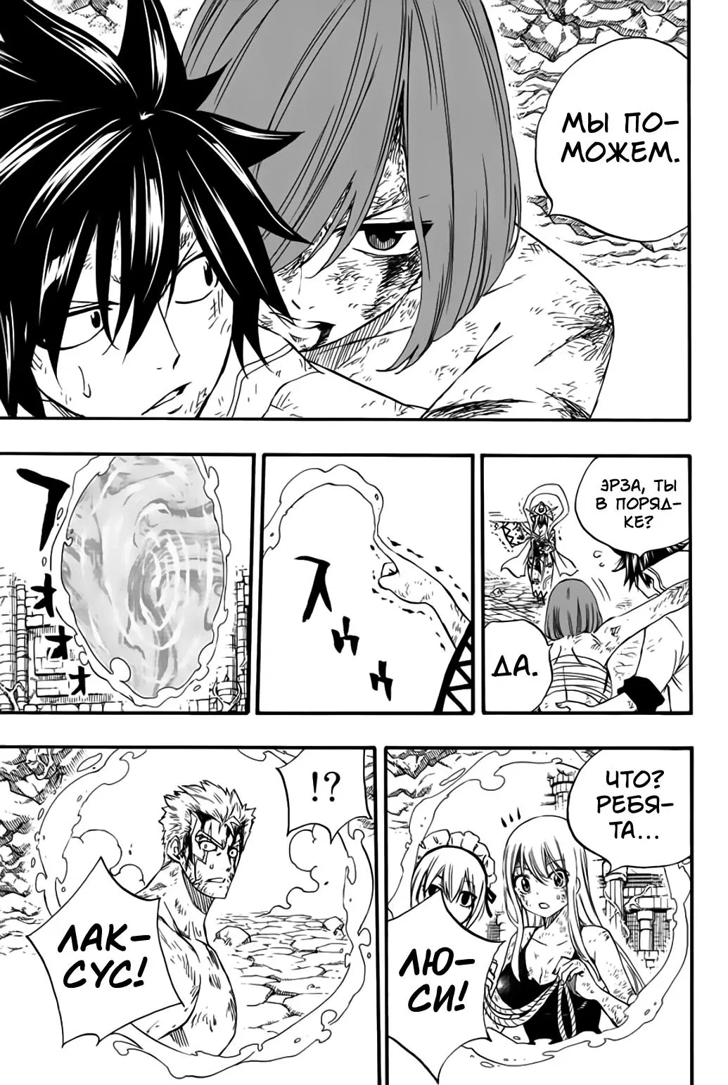 Манга Фейри Тейл: 100-летний квест - Глава 111 Страница 19