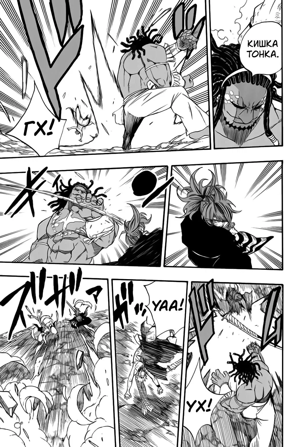 Манга Фейри Тейл: 100-летний квест - Глава 111 Страница 11