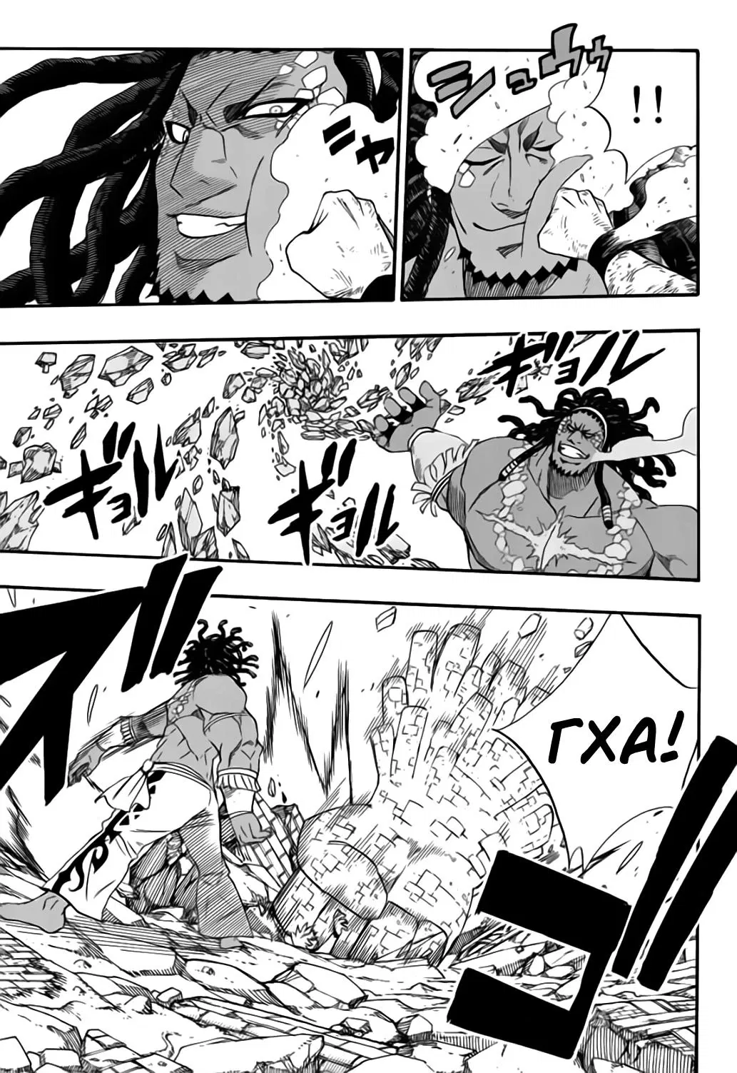 Манга Фейри Тейл: 100-летний квест - Глава 111 Страница 5