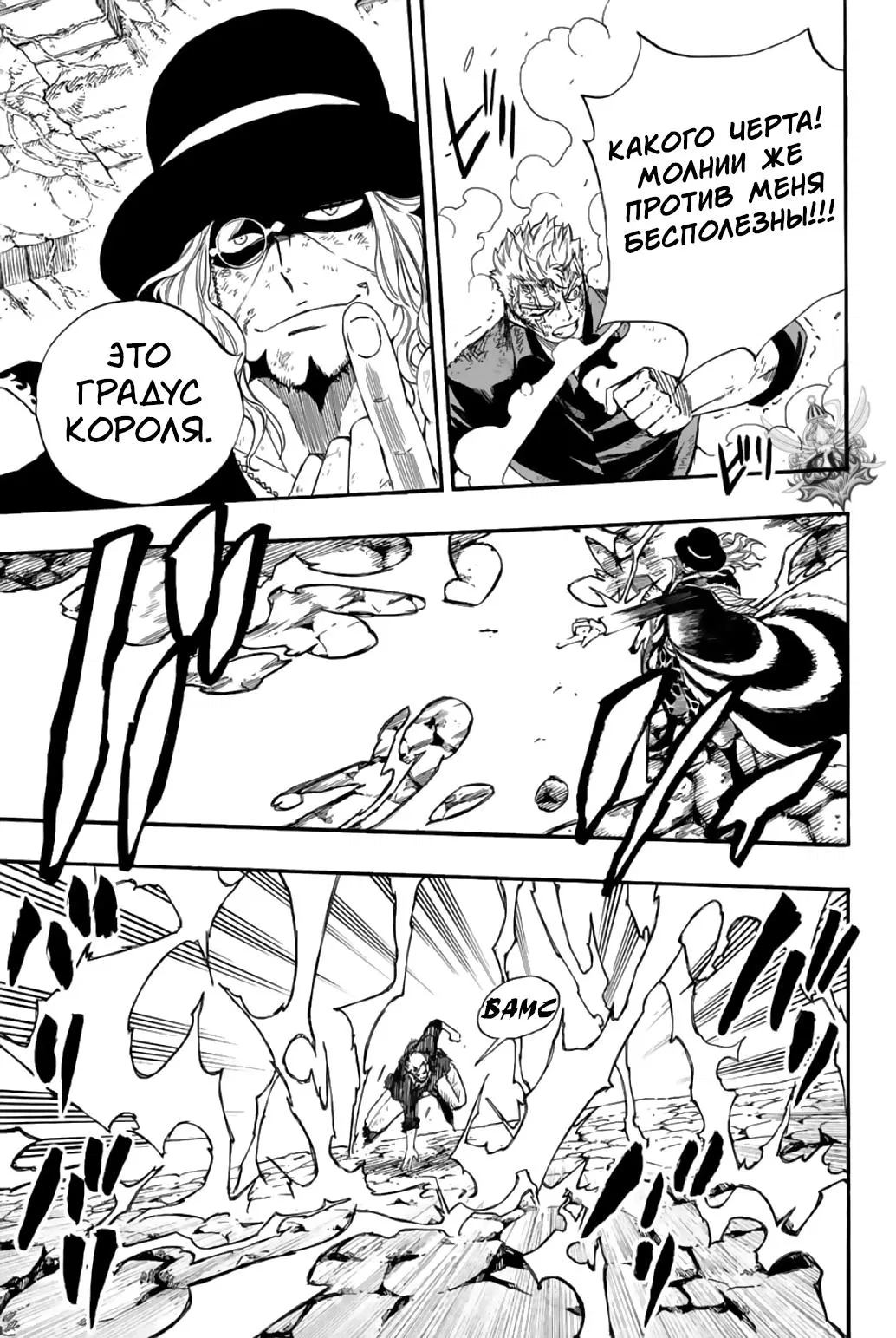 Манга Фейри Тейл: 100-летний квест - Глава 109 Страница 13