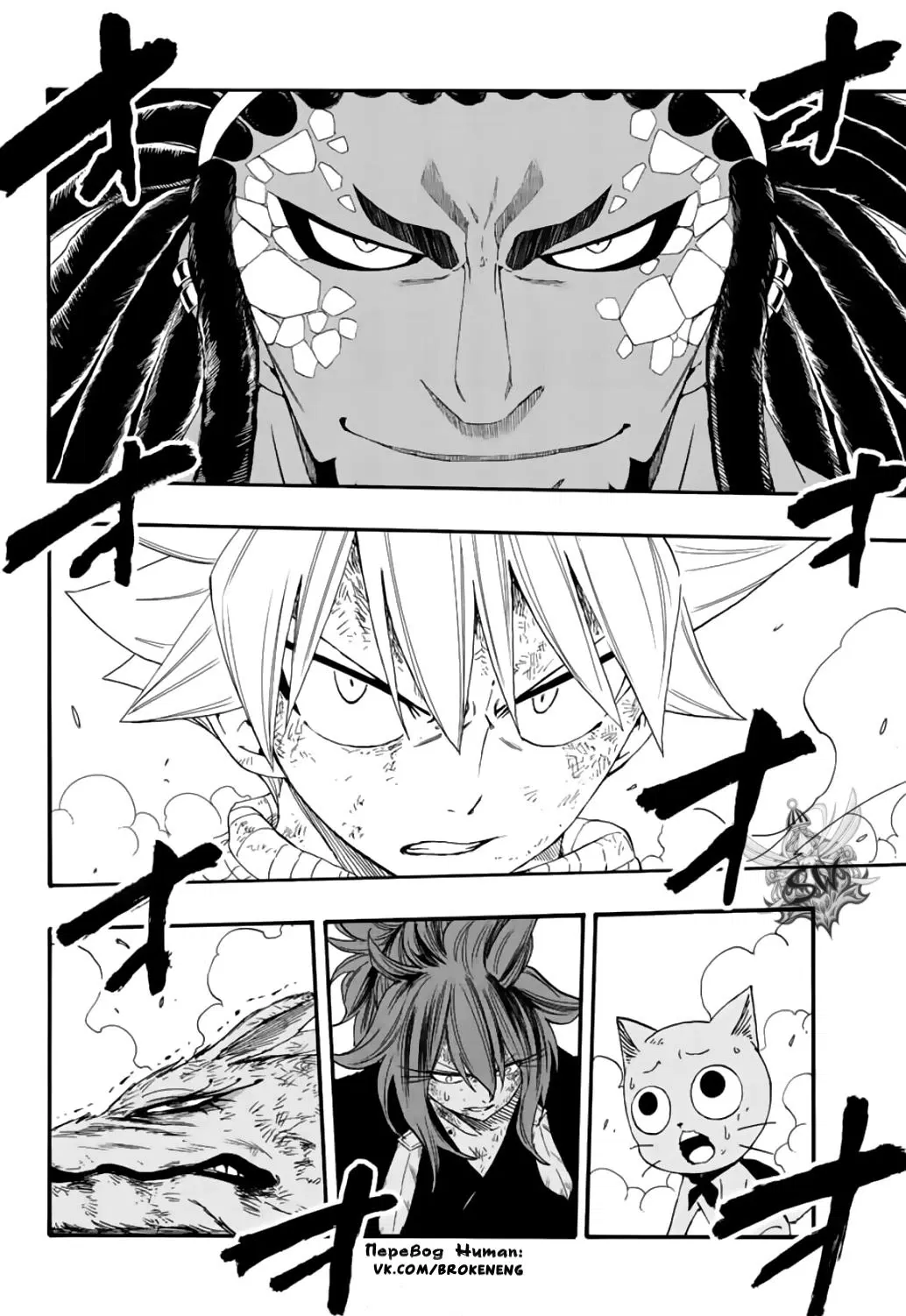 Манга Фейри Тейл: 100-летний квест - Глава 109 Страница 2