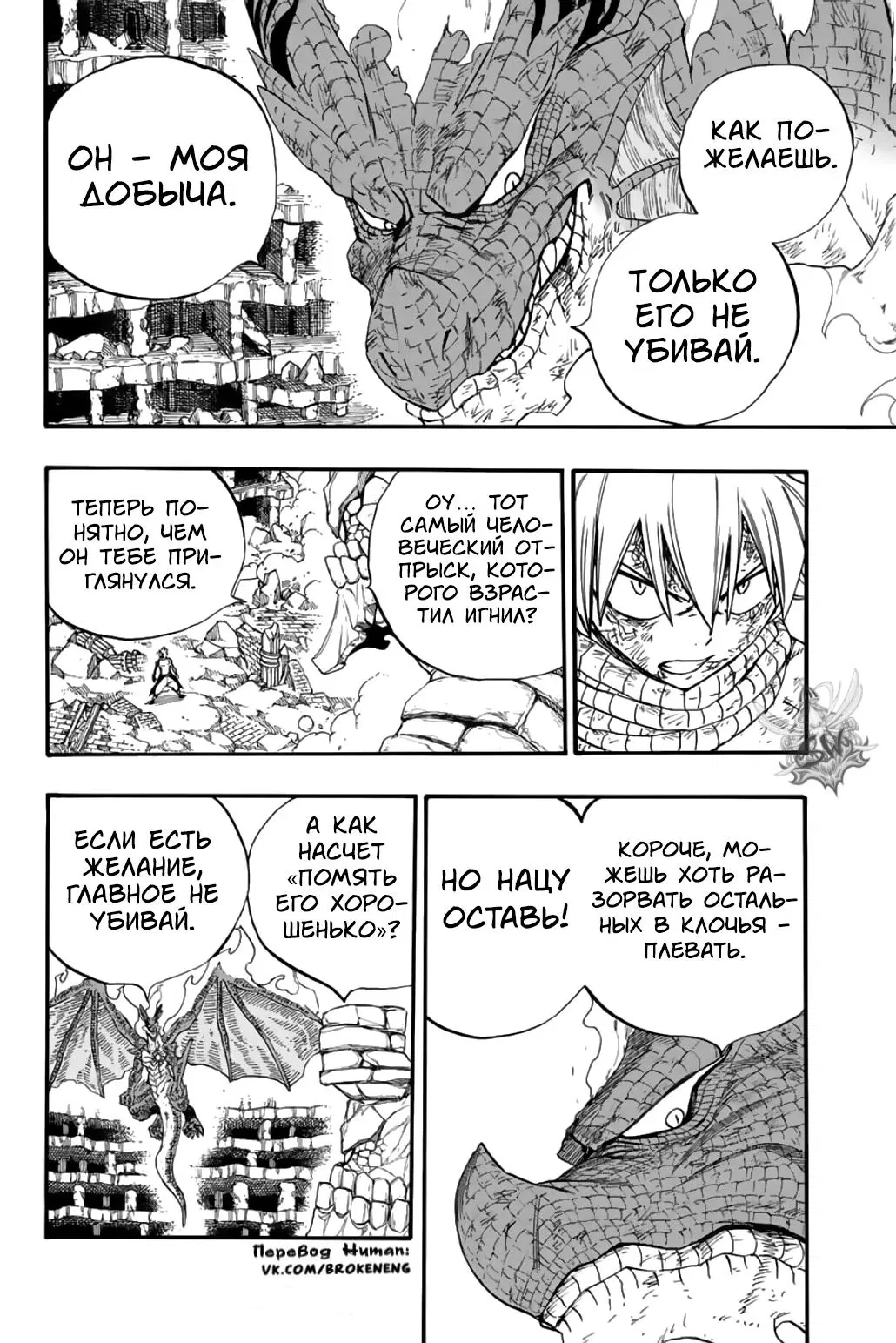 Манга Фейри Тейл: 100-летний квест - Глава 108 Страница 13