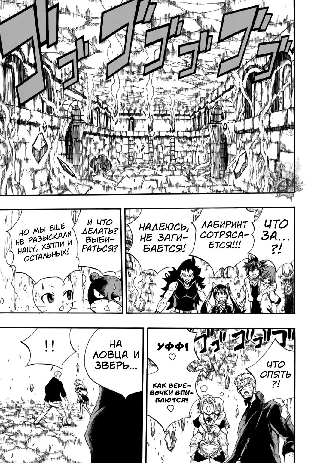 Манга Фейри Тейл: 100-летний квест - Глава 108 Страница 5