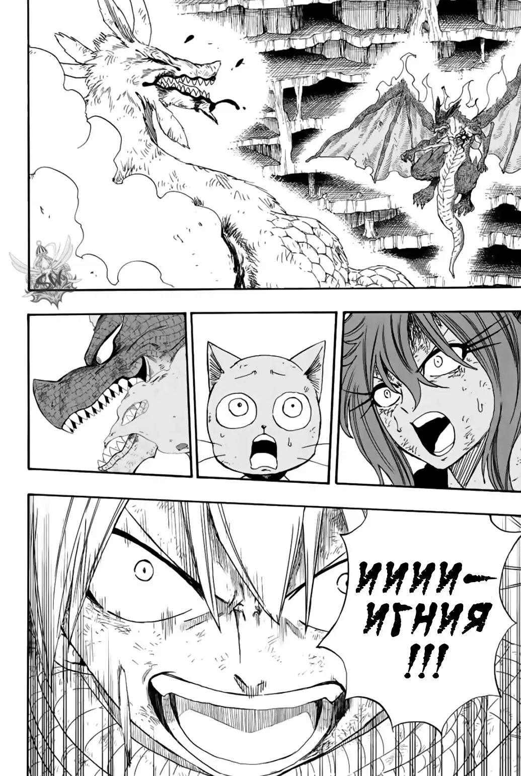 Манга Фейри Тейл: 100-летний квест - Глава 108 Страница 2