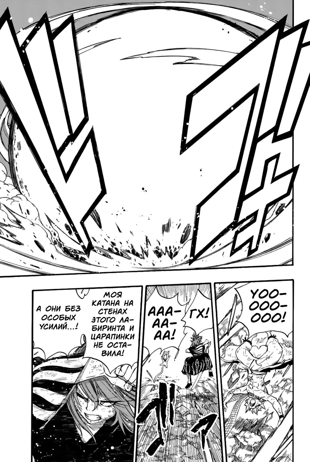 Манга Фейри Тейл: 100-летний квест - Глава 107 Страница 5