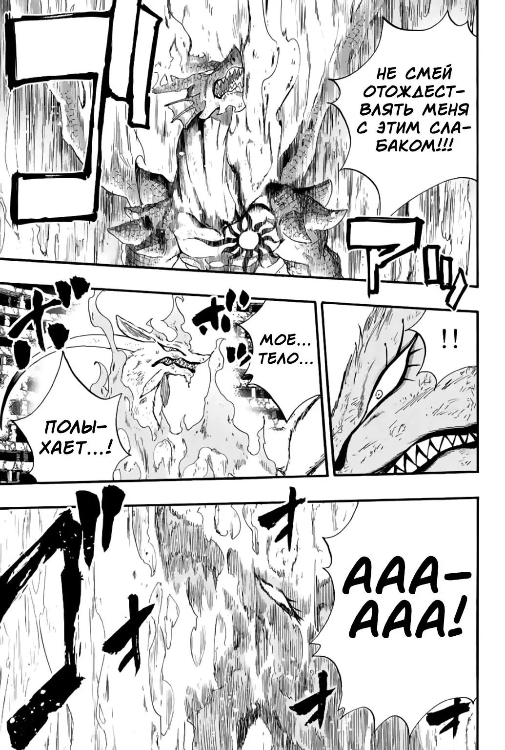 Манга Фейри Тейл: 100-летний квест - Глава 107 Страница 11