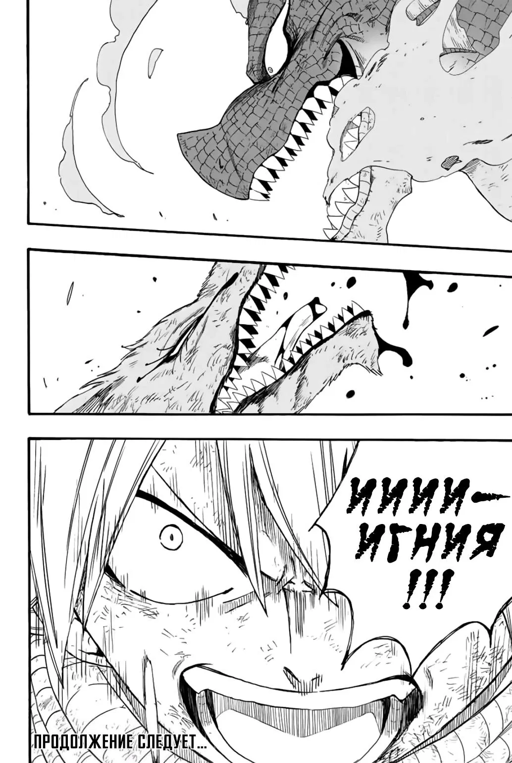 Манга Фейри Тейл: 100-летний квест - Глава 107 Страница 19