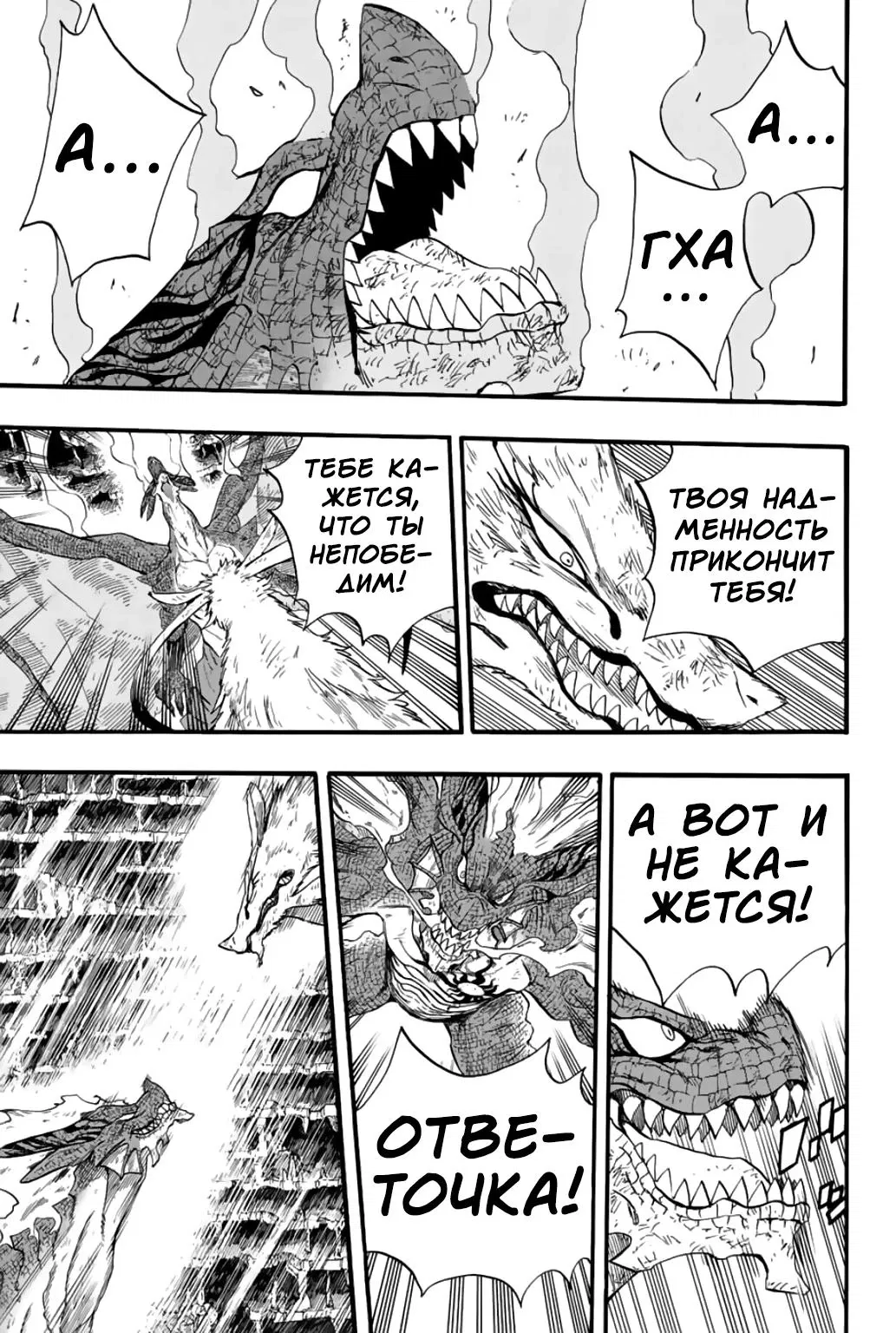 Манга Фейри Тейл: 100-летний квест - Глава 107 Страница 15