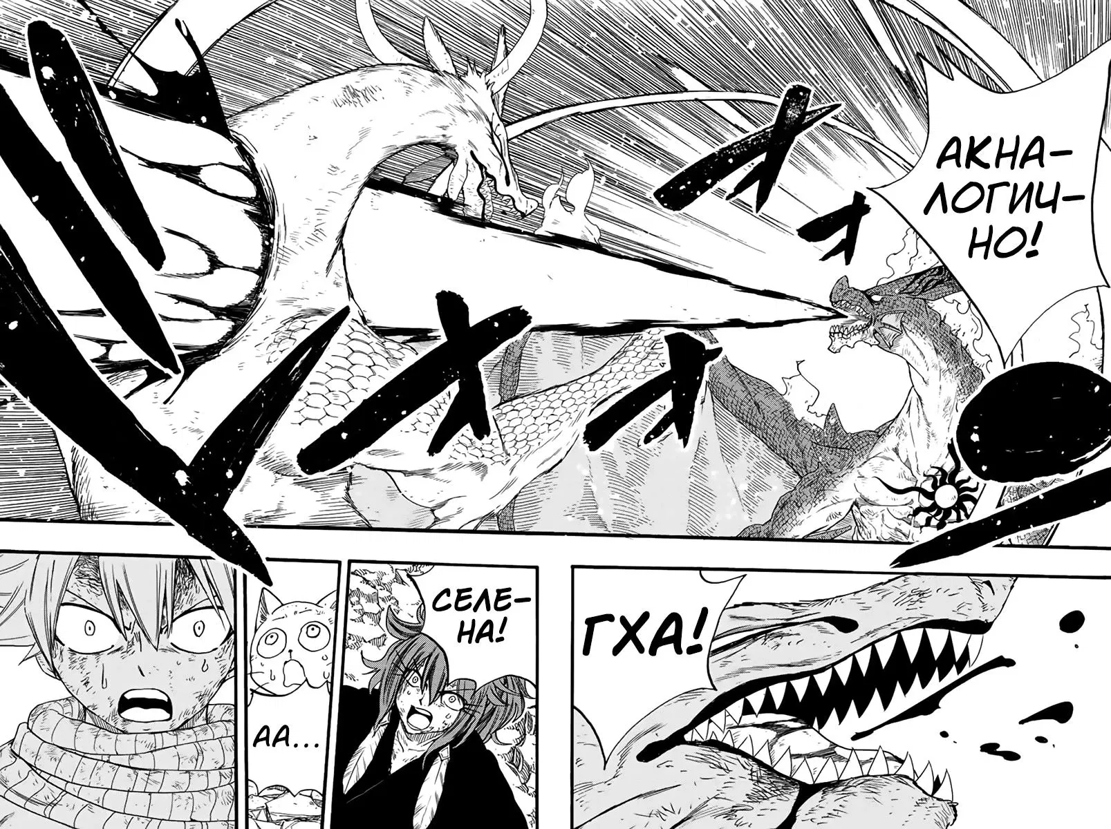 Манга Фейри Тейл: 100-летний квест - Глава 107 Страница 18