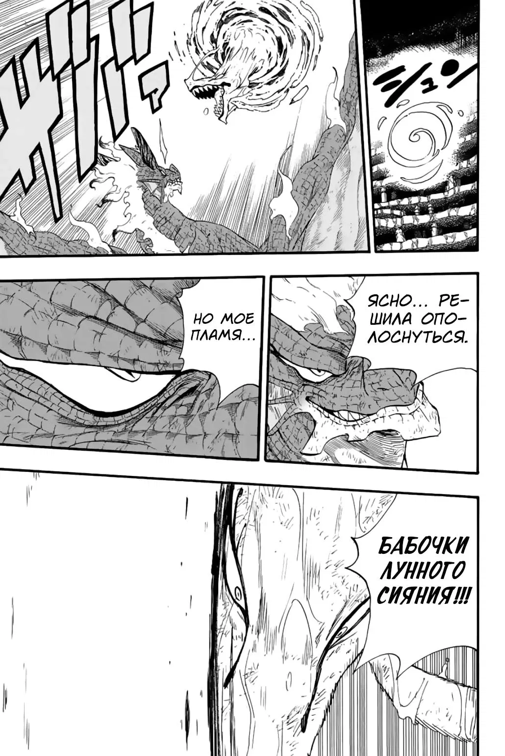 Манга Фейри Тейл: 100-летний квест - Глава 107 Страница 13