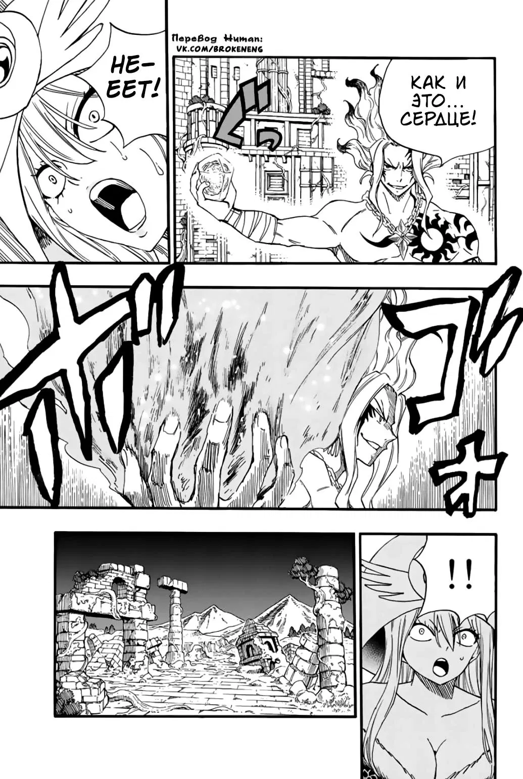 Манга Фейри Тейл: 100-летний квест - Глава 106 Страница 15