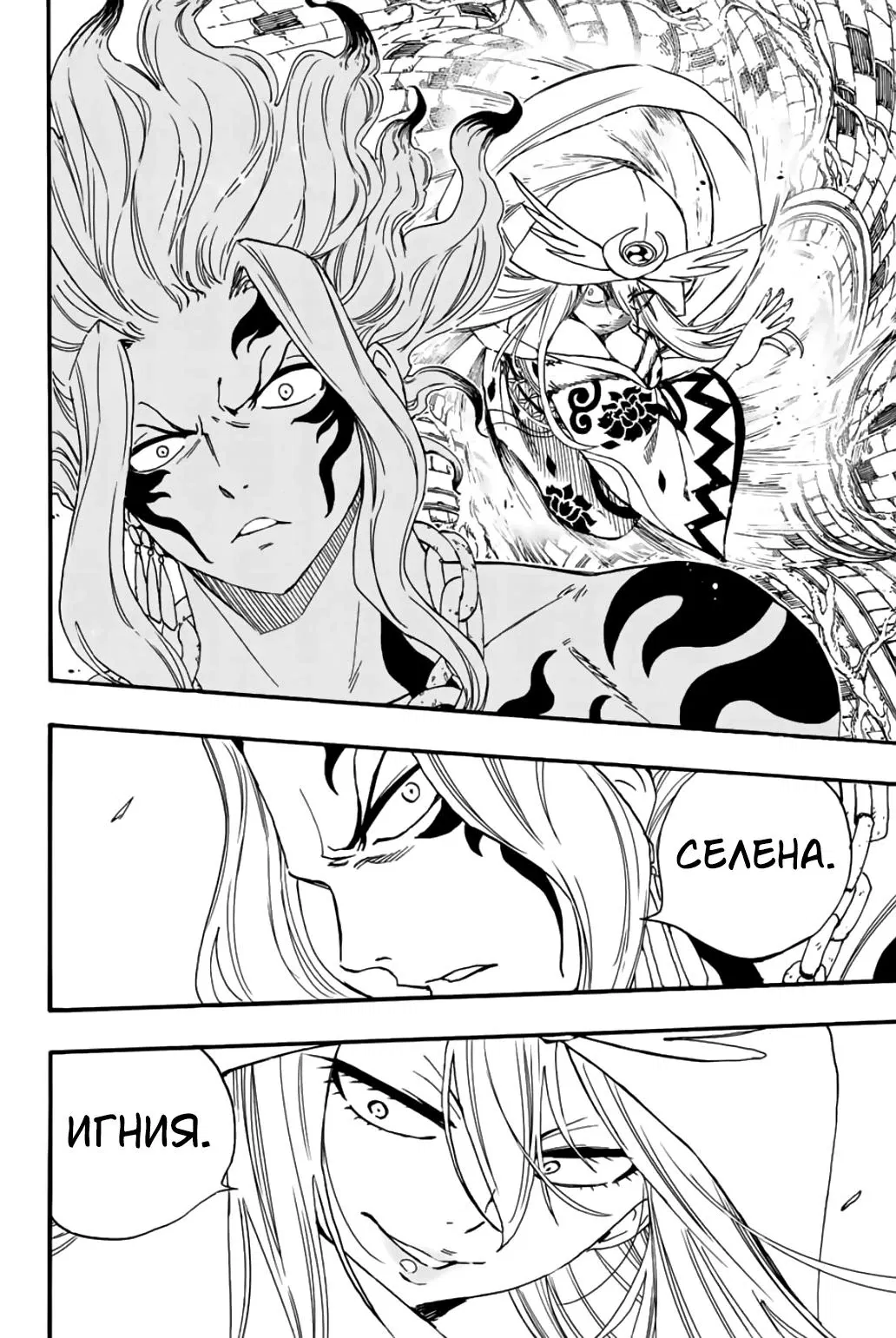 Манга Фейри Тейл: 100-летний квест - Глава 106 Страница 12