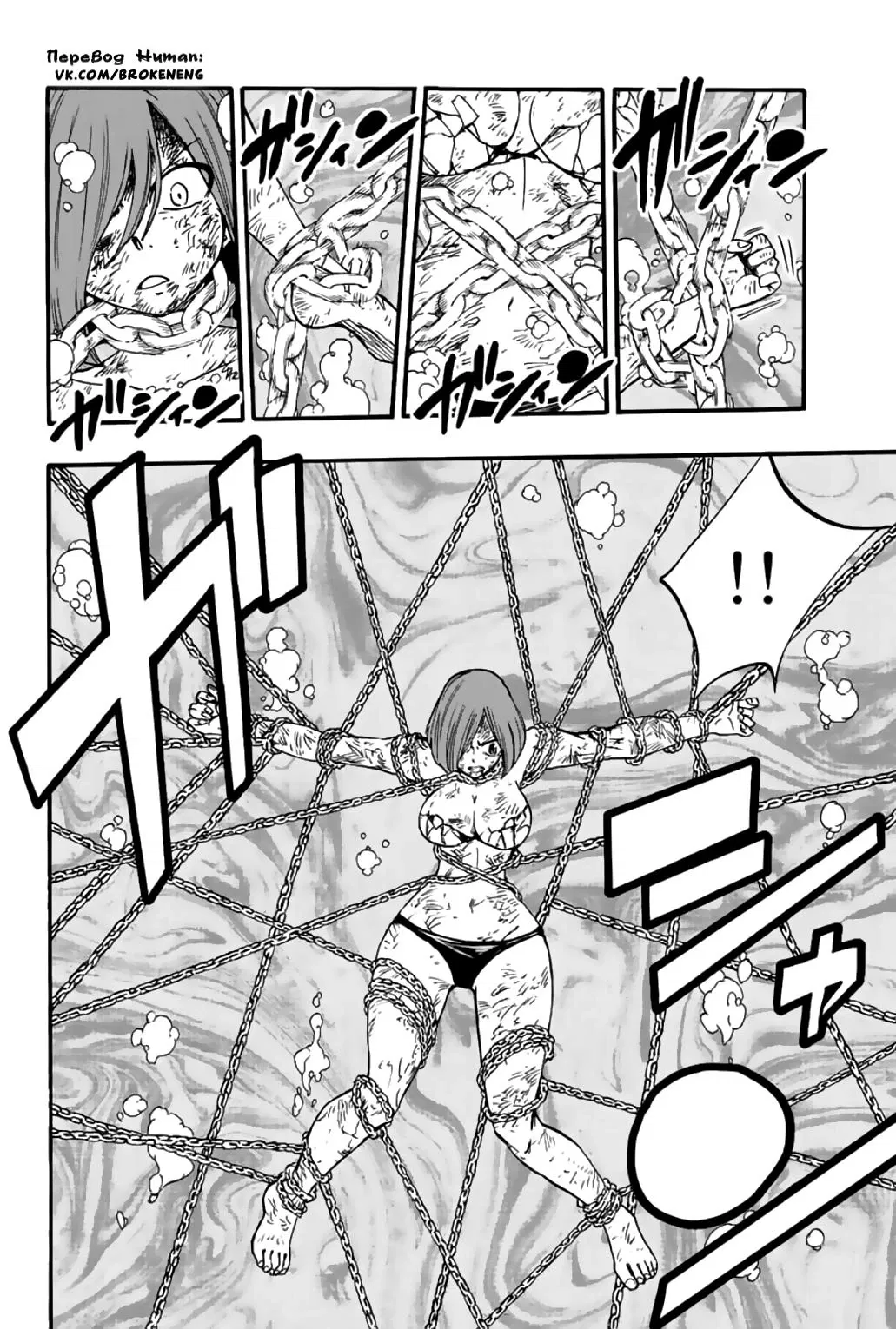 Манга Фейри Тейл: 100-летний квест - Глава 105 Страница 12