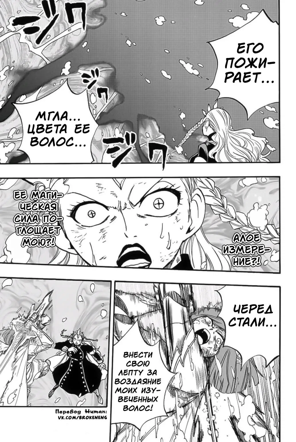 Манга Фейри Тейл: 100-летний квест - Глава 105 Страница 17
