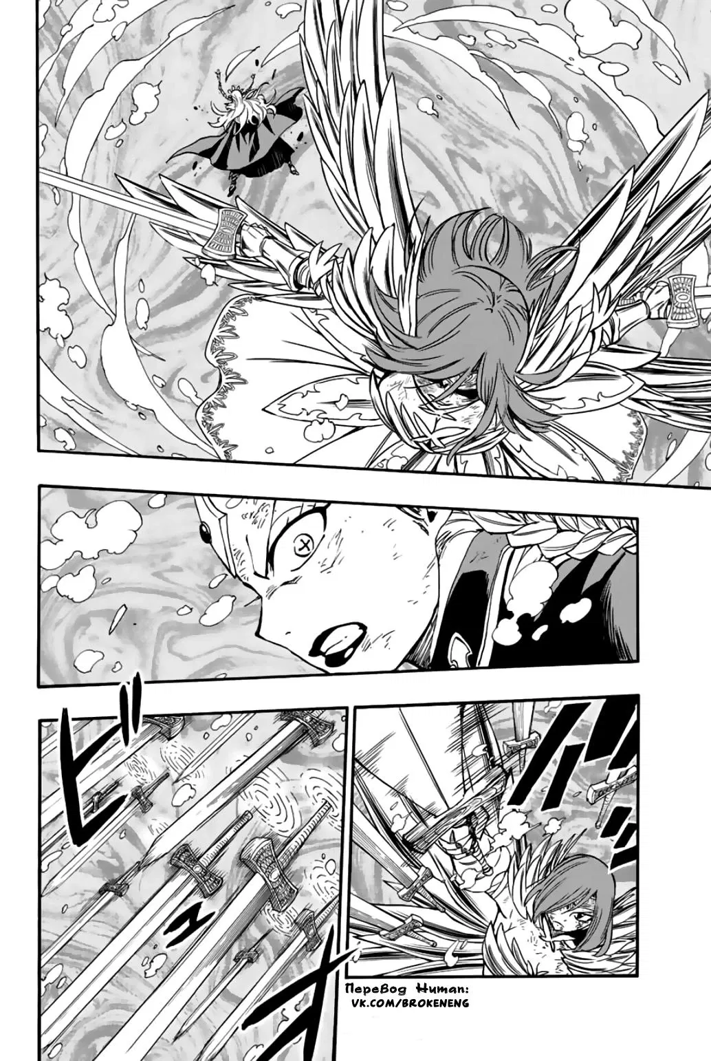 Манга Фейри Тейл: 100-летний квест - Глава 105 Страница 2