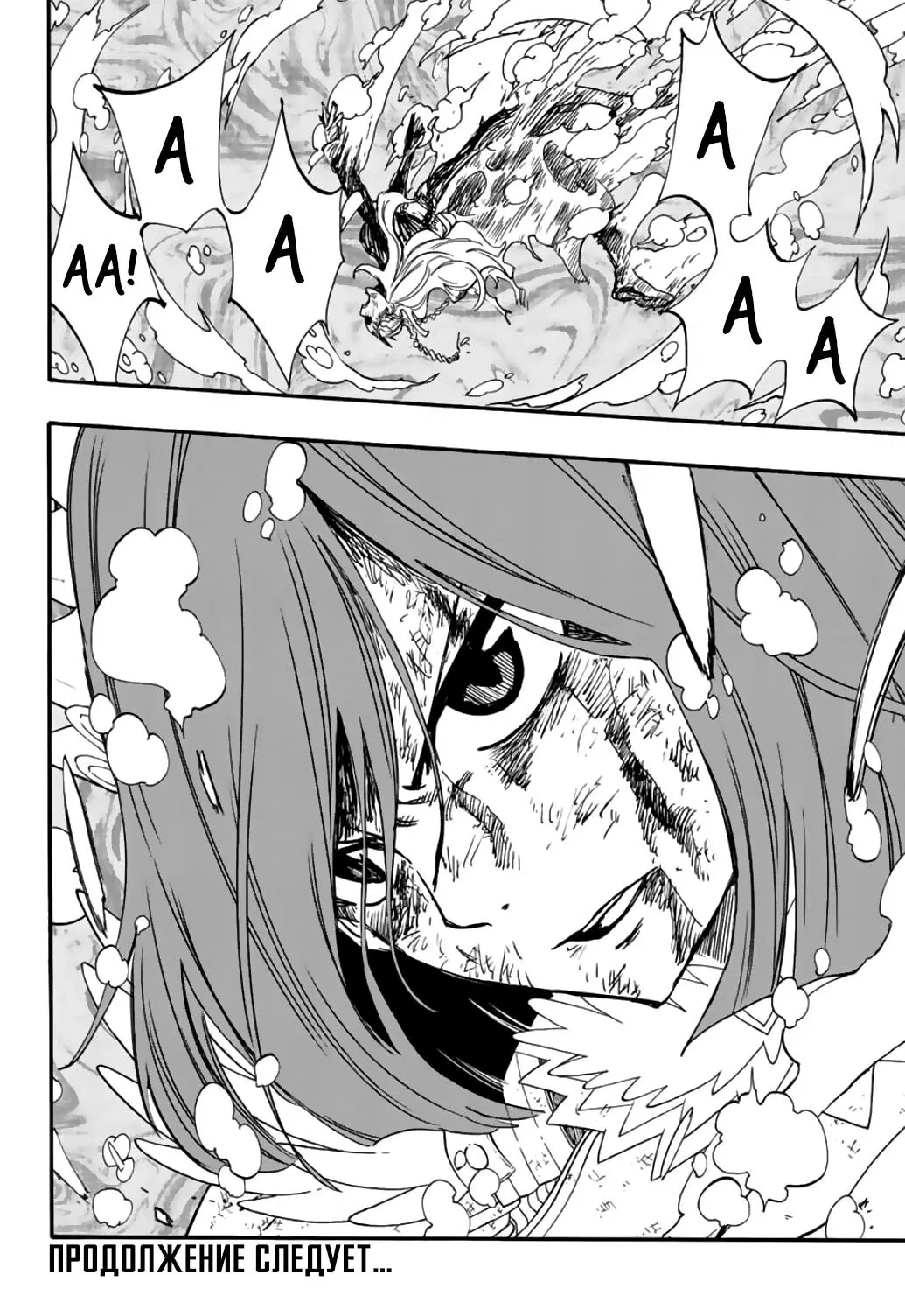 Манга Фейри Тейл: 100-летний квест - Глава 105 Страница 19