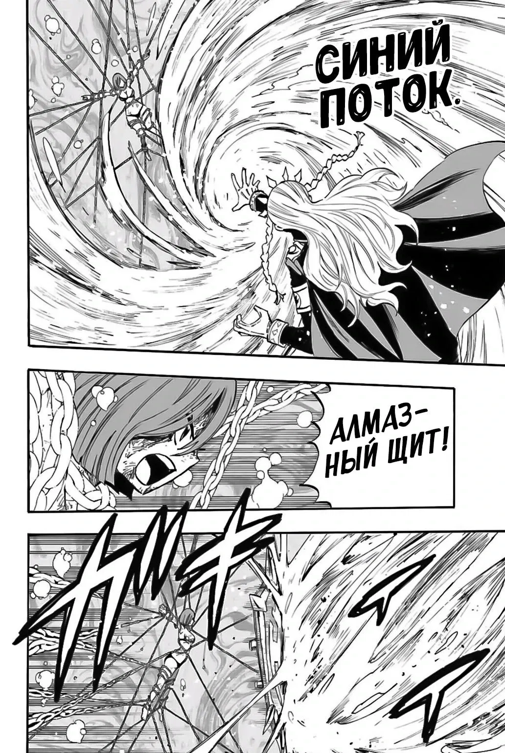 Манга Фейри Тейл: 100-летний квест - Глава 105 Страница 14