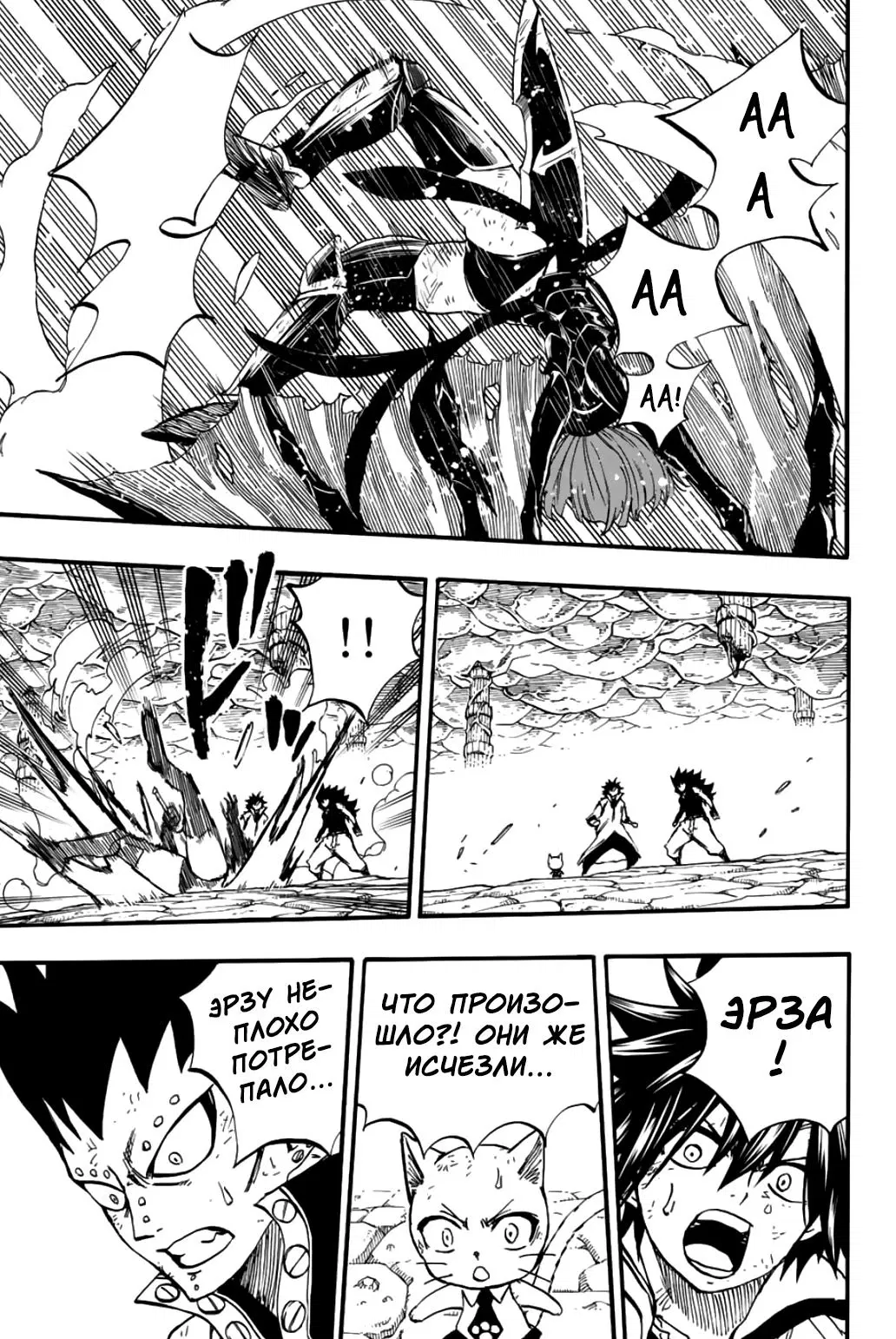 Манга Фейри Тейл: 100-летний квест - Глава 104 Страница 11