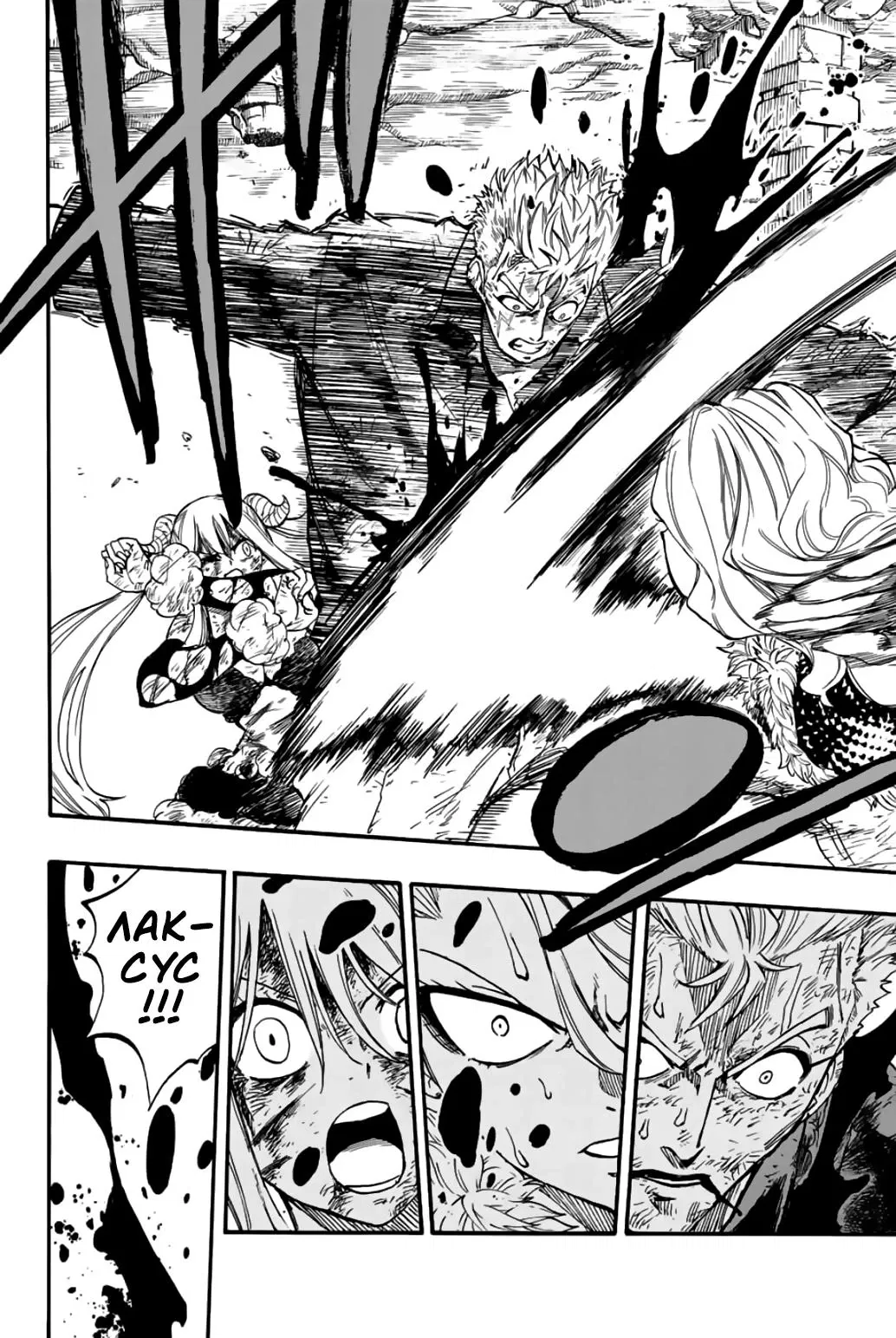 Манга Фейри Тейл: 100-летний квест - Глава 103 Страница 9