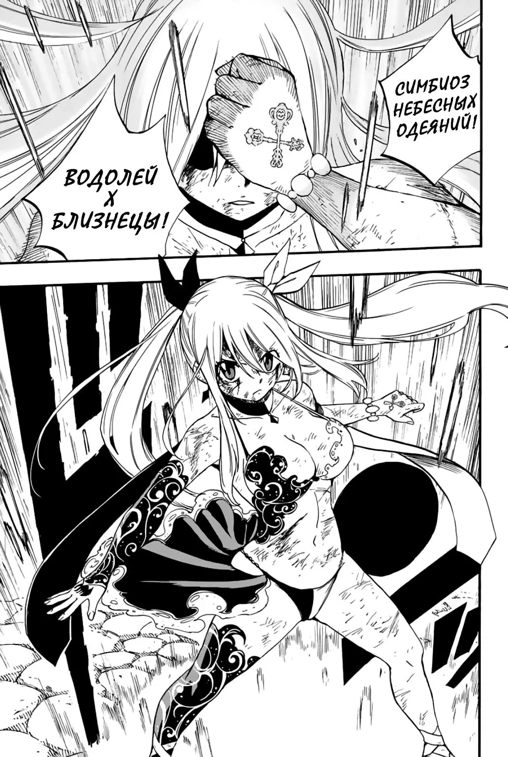 Манга Фейри Тейл: 100-летний квест - Глава 103 Страница 14