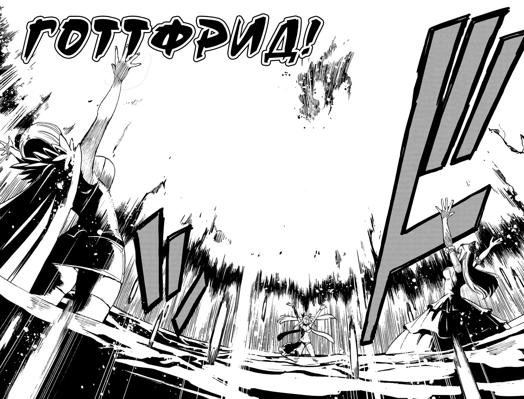 Манга Фейри Тейл: 100-летний квест - Глава 103 Страница 19