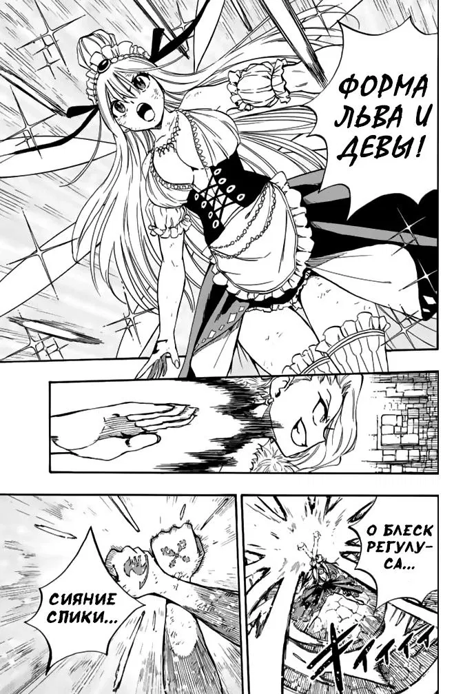 Манга Фейри Тейл: 100-летний квест - Глава 102 Страница 17