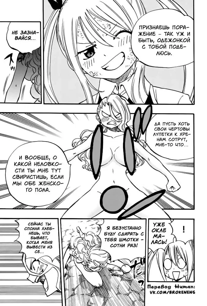 Манга Фейри Тейл: 100-летний квест - Глава 102 Страница 3