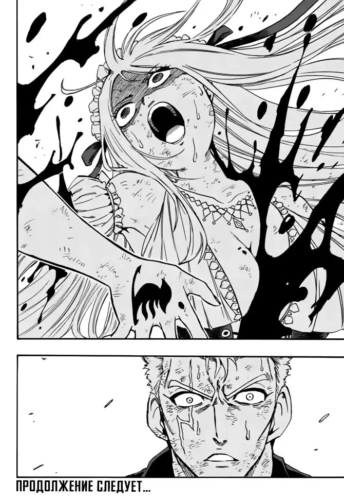 Манга Фейри Тейл: 100-летний квест - Глава 102 Страница 20