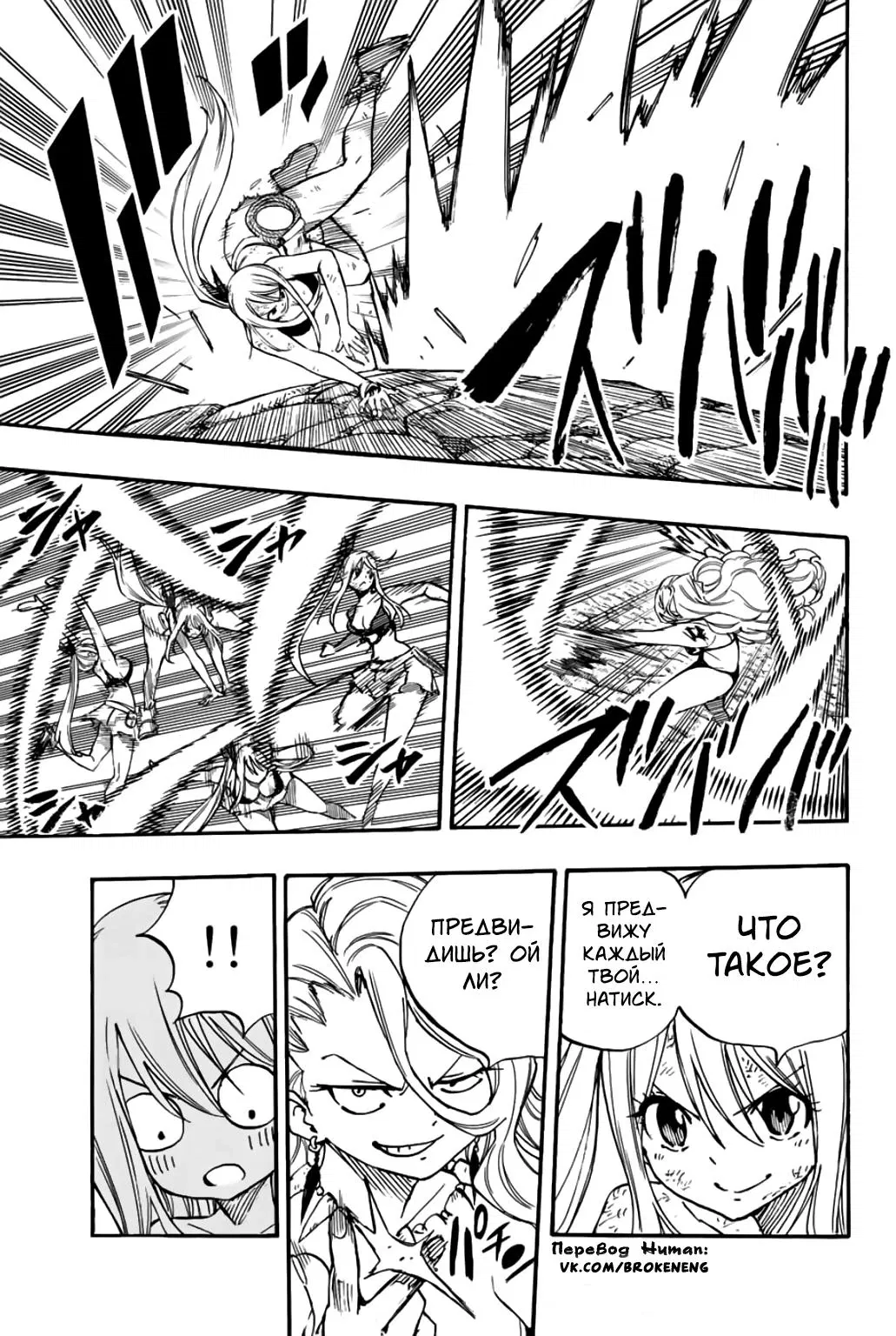Манга Фейри Тейл: 100-летний квест - Глава 101 Страница 17