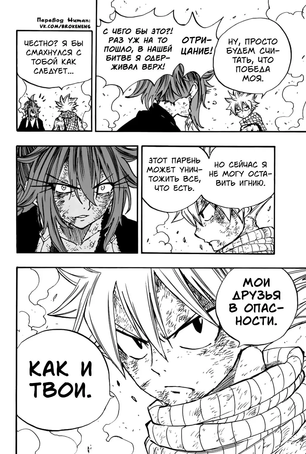 Манга Фейри Тейл: 100-летний квест - Глава 101 Страница 12