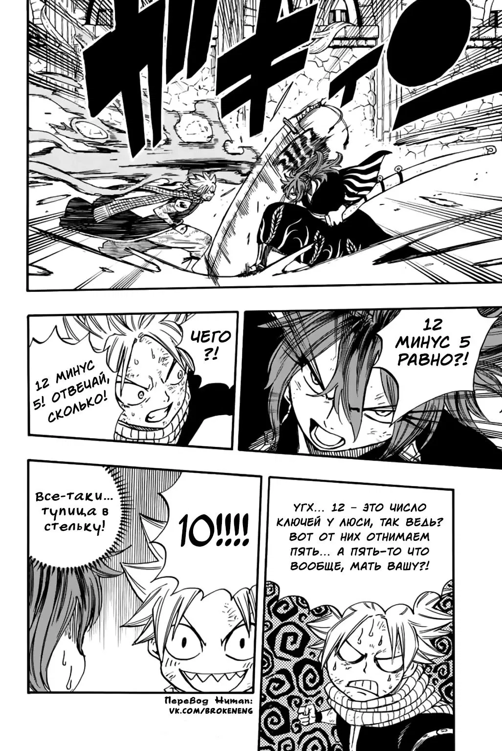 Манга Фейри Тейл: 100-летний квест - Глава 100 Страница 13