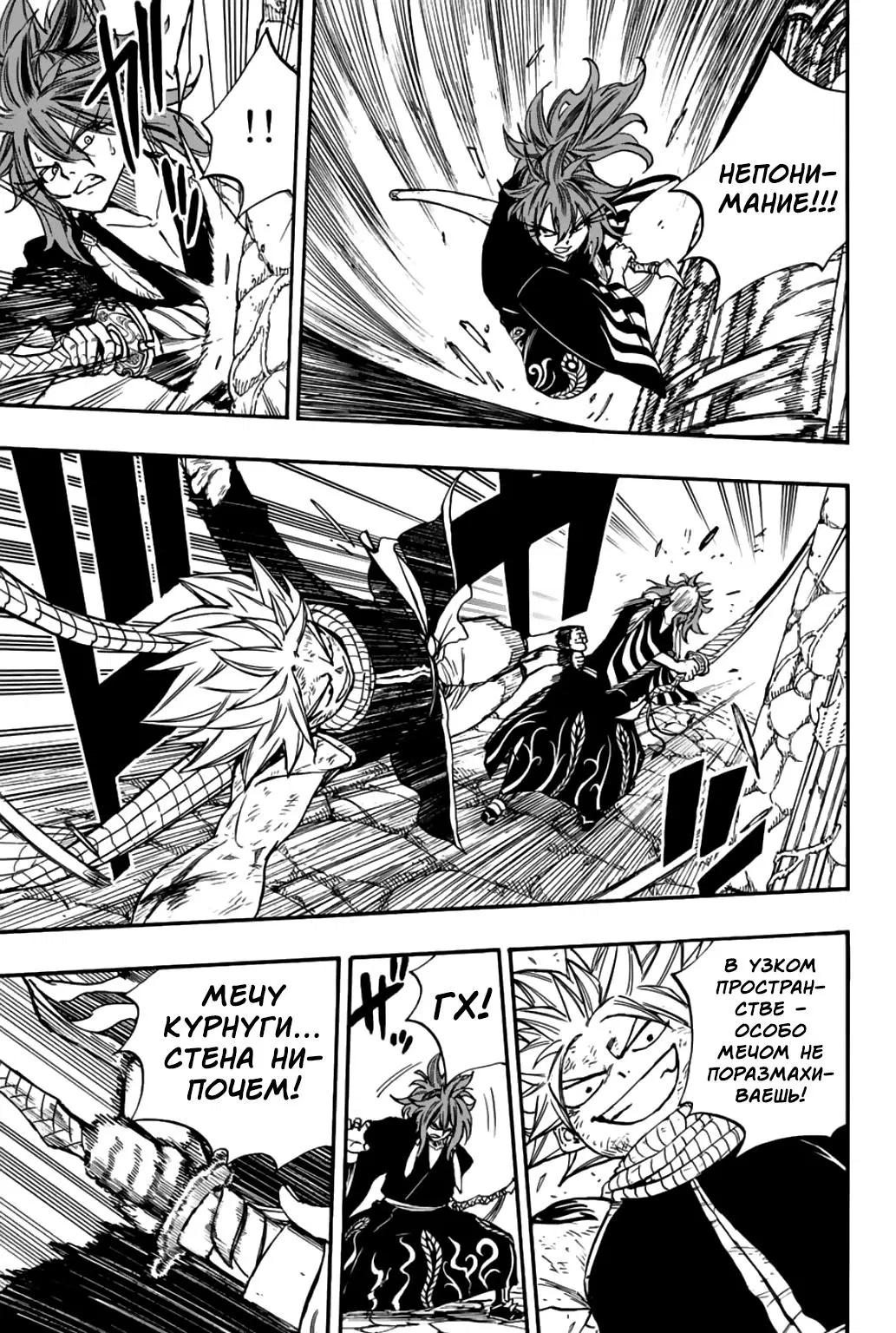 Манга Фейри Тейл: 100-летний квест - Глава 100 Страница 10